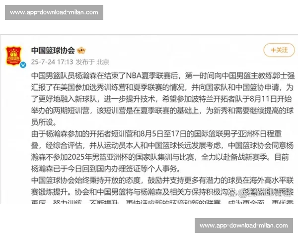 杨瀚森森林狼试训收官 首轮机会窗口即将关闭
